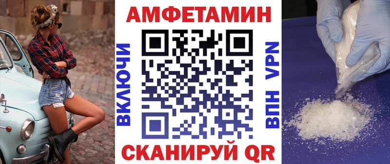 Амфетамин VHQ цена наркотик Белозерск