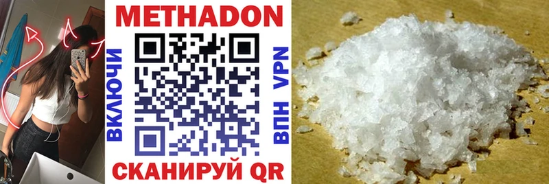 Метадон VHQ  darknet Telegram  Белозерск 